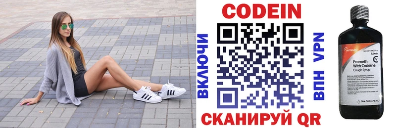 Кодеиновый сироп Lean Purple Drank Удачный
