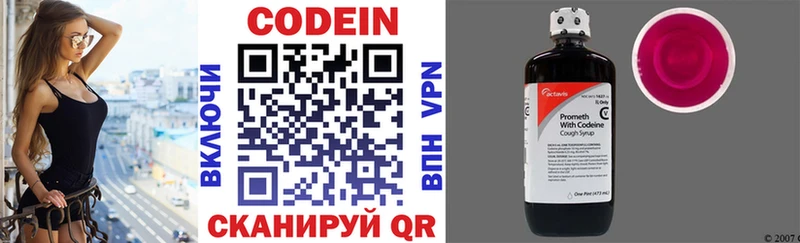 Кодеиновый сироп Lean напиток Lean (лин)  кракен как зайти  Удачный  купить наркотики цена 