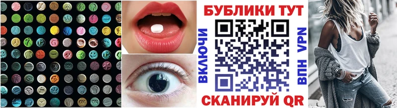 ЭКСТАЗИ круглые Удачный