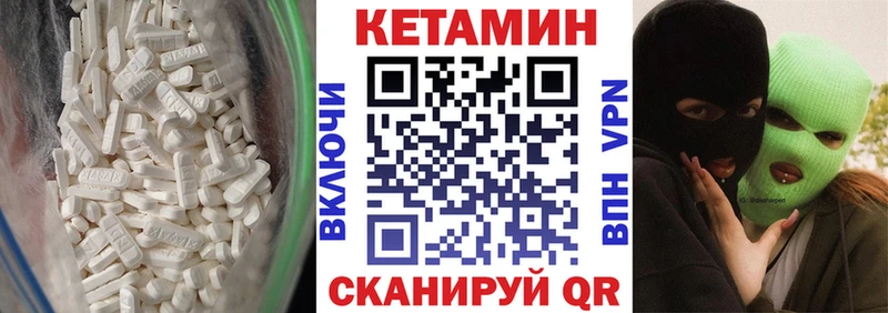 Кетамин ketamine OMG ссылки Удачный